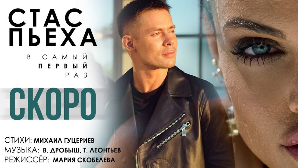 Стас Пьеха. Официальный сайт. Новости, пресса, гастроли